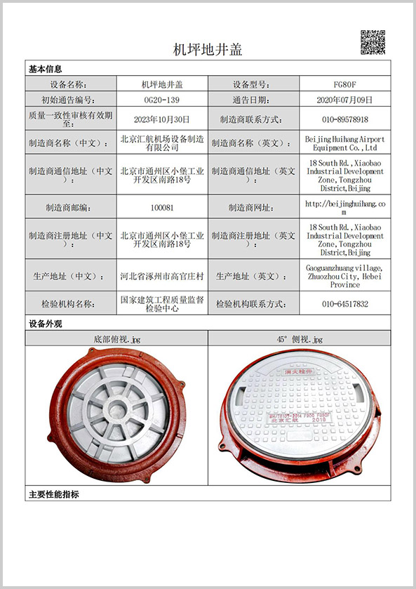 FG80F（?700，F(xiàn)900級(jí)別）